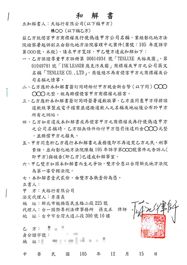 Tenluxe_Information0110A